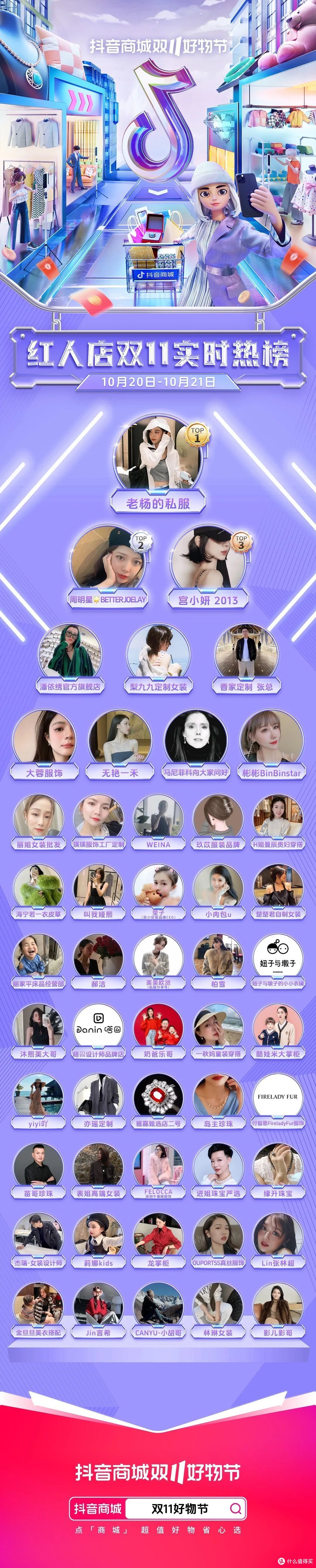 双11在抖音商城怎么买?看全行业品牌爆品榜就“购”了!