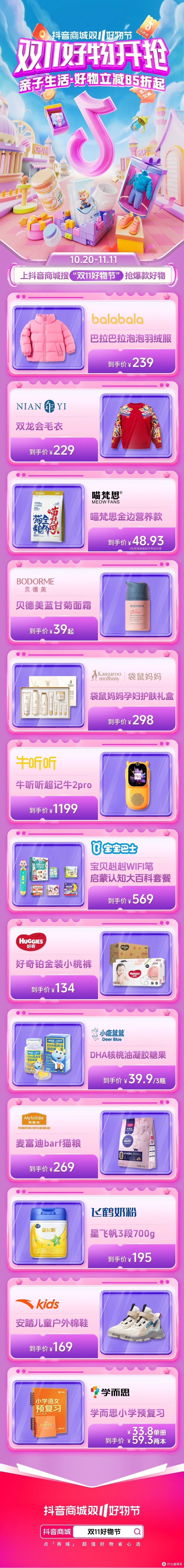 <商品顺序与销量无关></a></span>