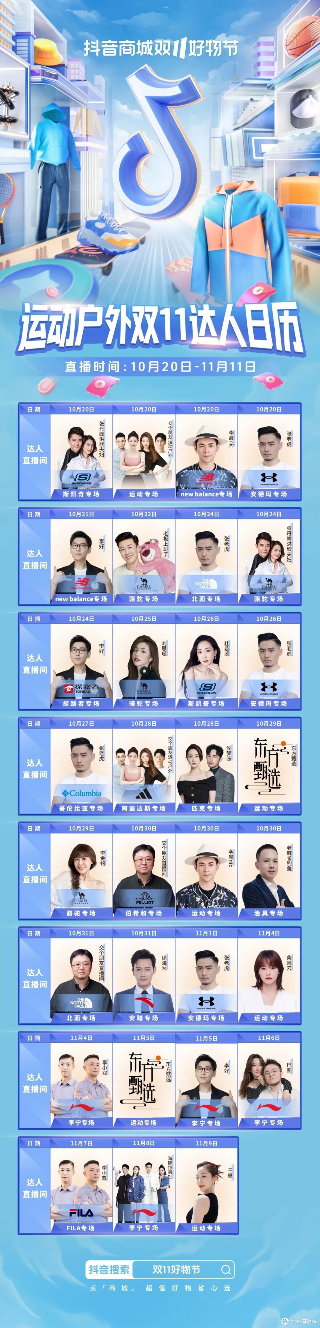 双11在抖音商城怎么买?看全行业品牌爆品榜就“购”了!