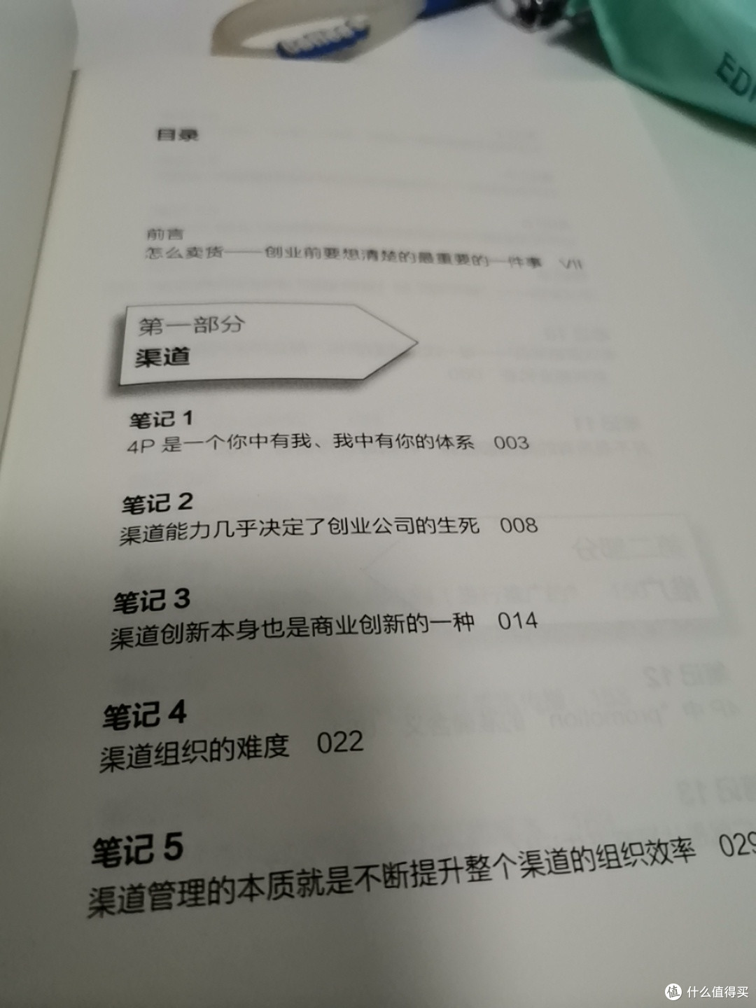 卖货真相,一本翻开就停不下来的秋