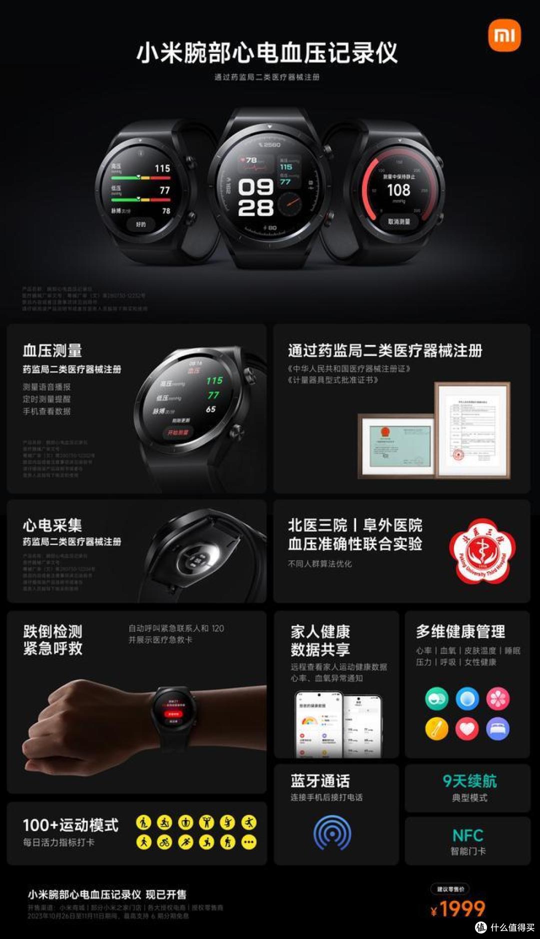 3999元起！小米14系列正式发布，还是漂亮的实力派