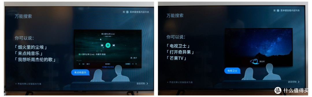 大电视使用手册!电视你真的会用吗?雷鸟鹤6 24款 75寸实测!