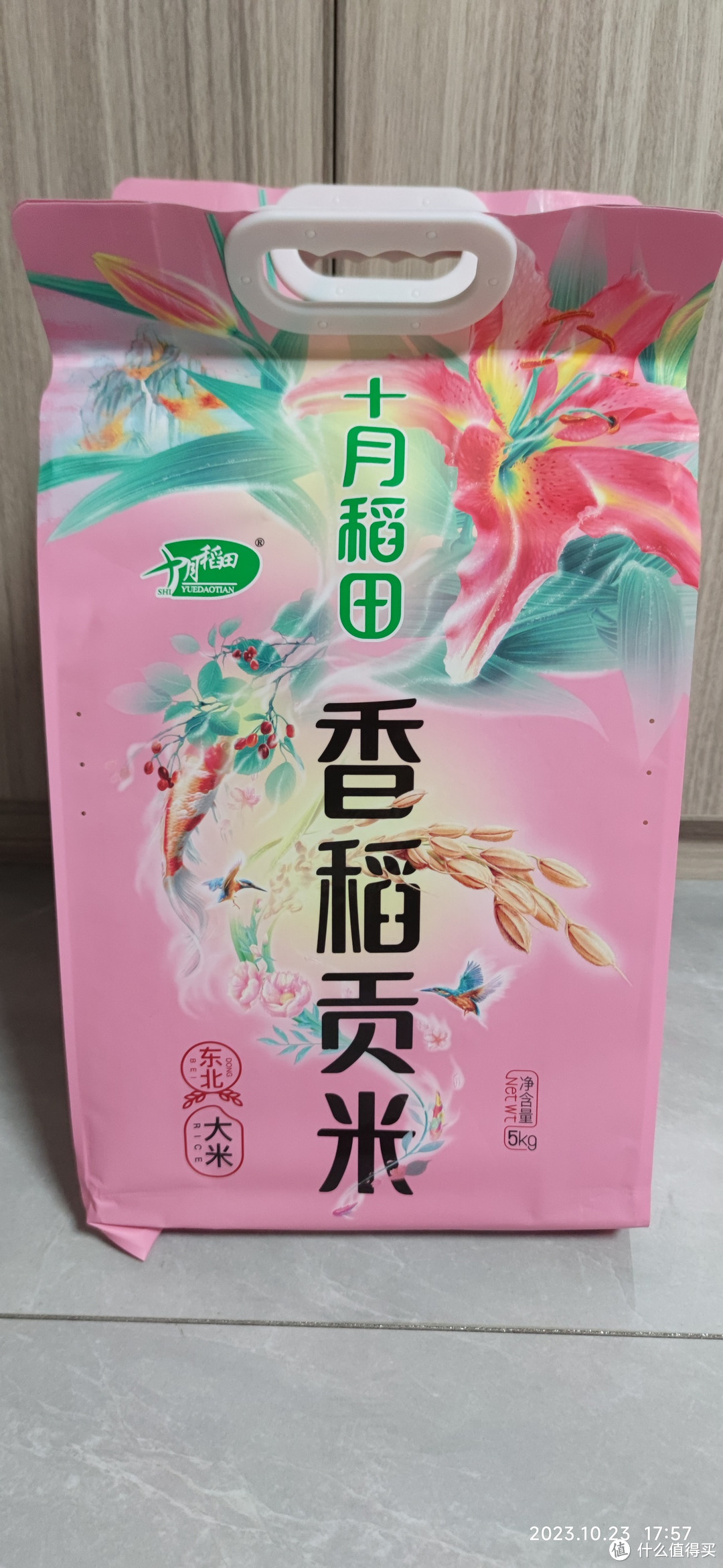 关注十月稻田的大米,双十一会有好价!