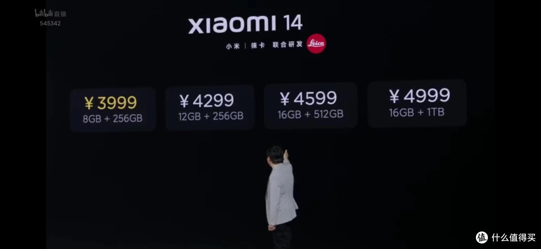 小米14价格出来了,3999起!雷军:对标iPhone 15 Pro,甚至超越