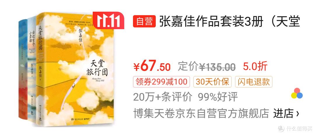 《从你的全世界路过》:一场触动人心的情感之旅