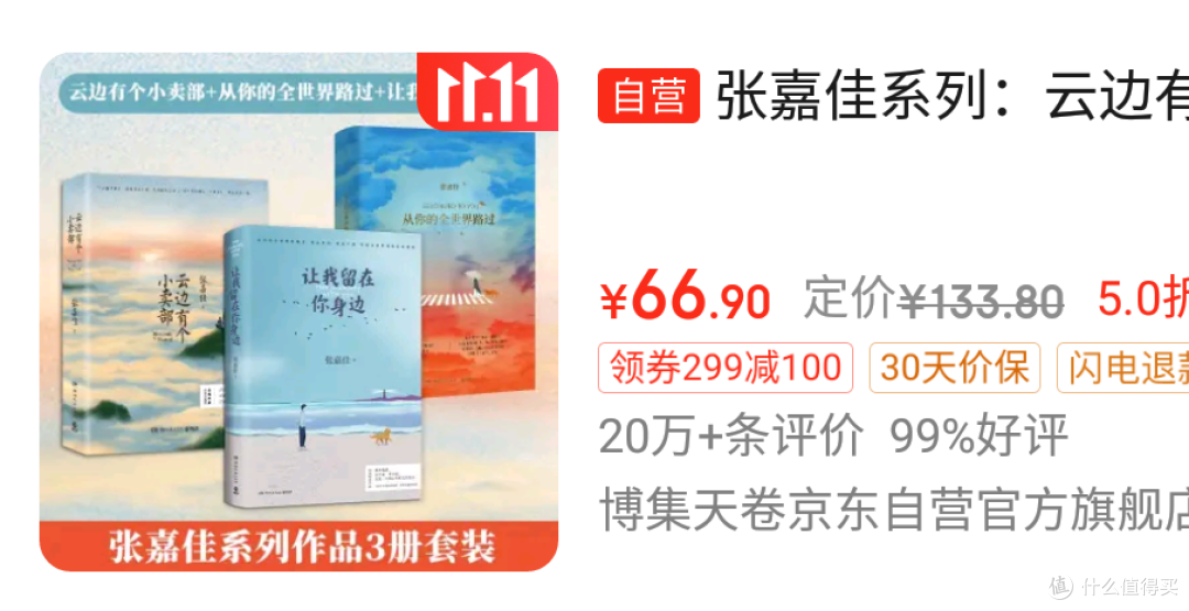 《从你的全世界路过》:一场触动人心的情感之旅