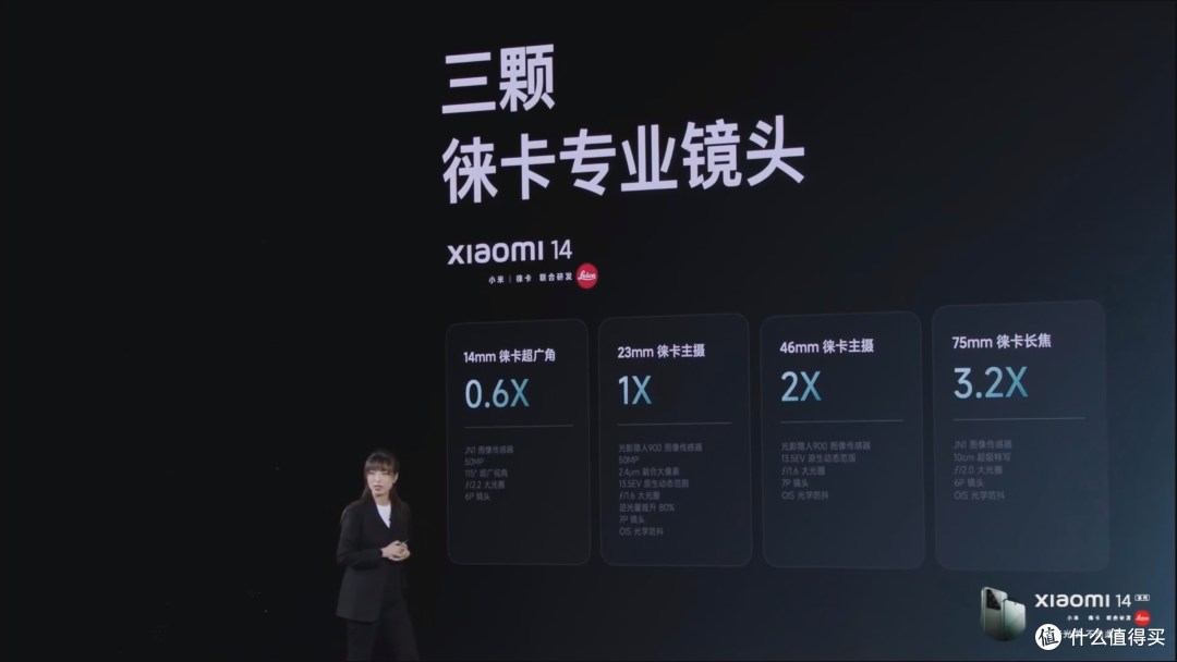 小米14标准版 正式发布