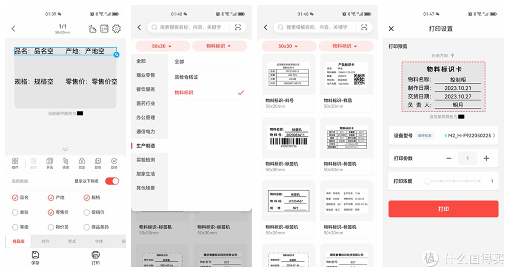 电力通讯打标新选择，精臣悟界M2智能标签机，标记一次管用10年