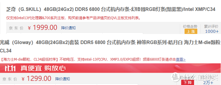 决战双十一，光威龙武DDR5 48GB（24X2）来袭，友商准备好接招了吗？