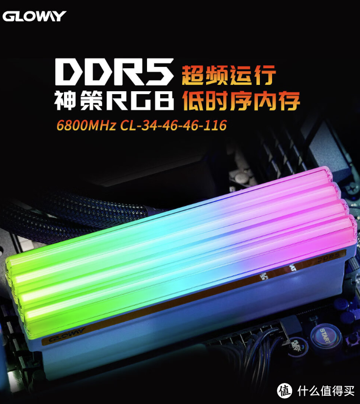 决战双十一，光威龙武DDR5 48GB（24X2）来袭，友商准备好接招了吗？