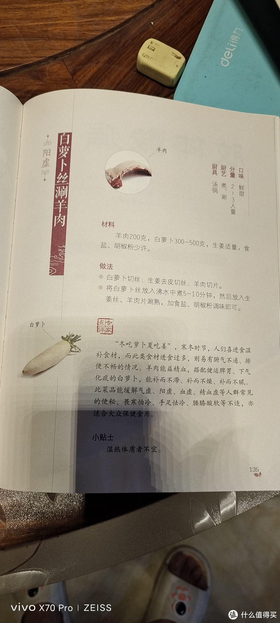 《每日一膳》，教你做好菜，吃健康！穿越时带着它，我能做宫廷御厨，厨师界的《九Y真经》