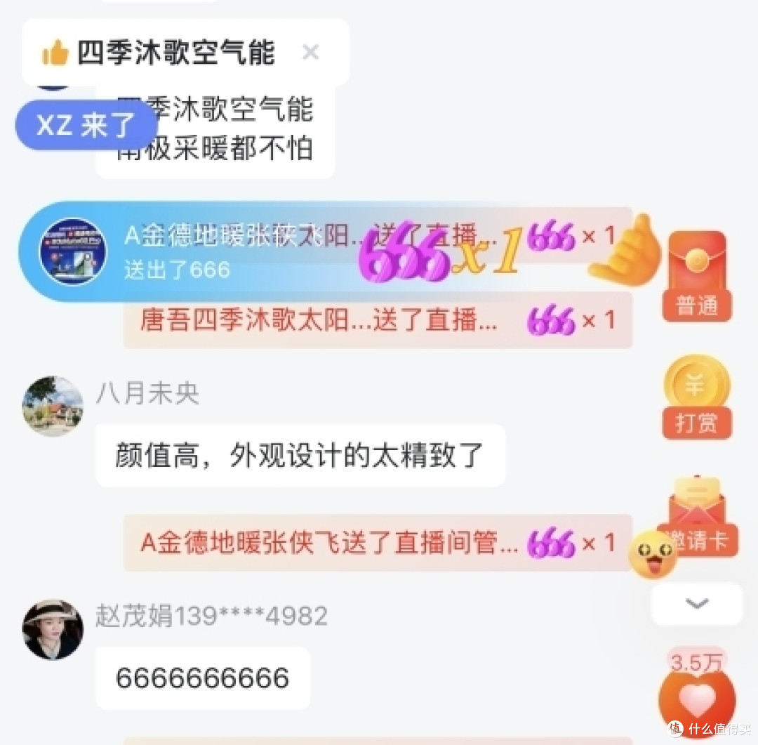 242万人围观!"买四季沐歌送雅迪电动车抽华为Mate60Pro"第一轮直播超燃