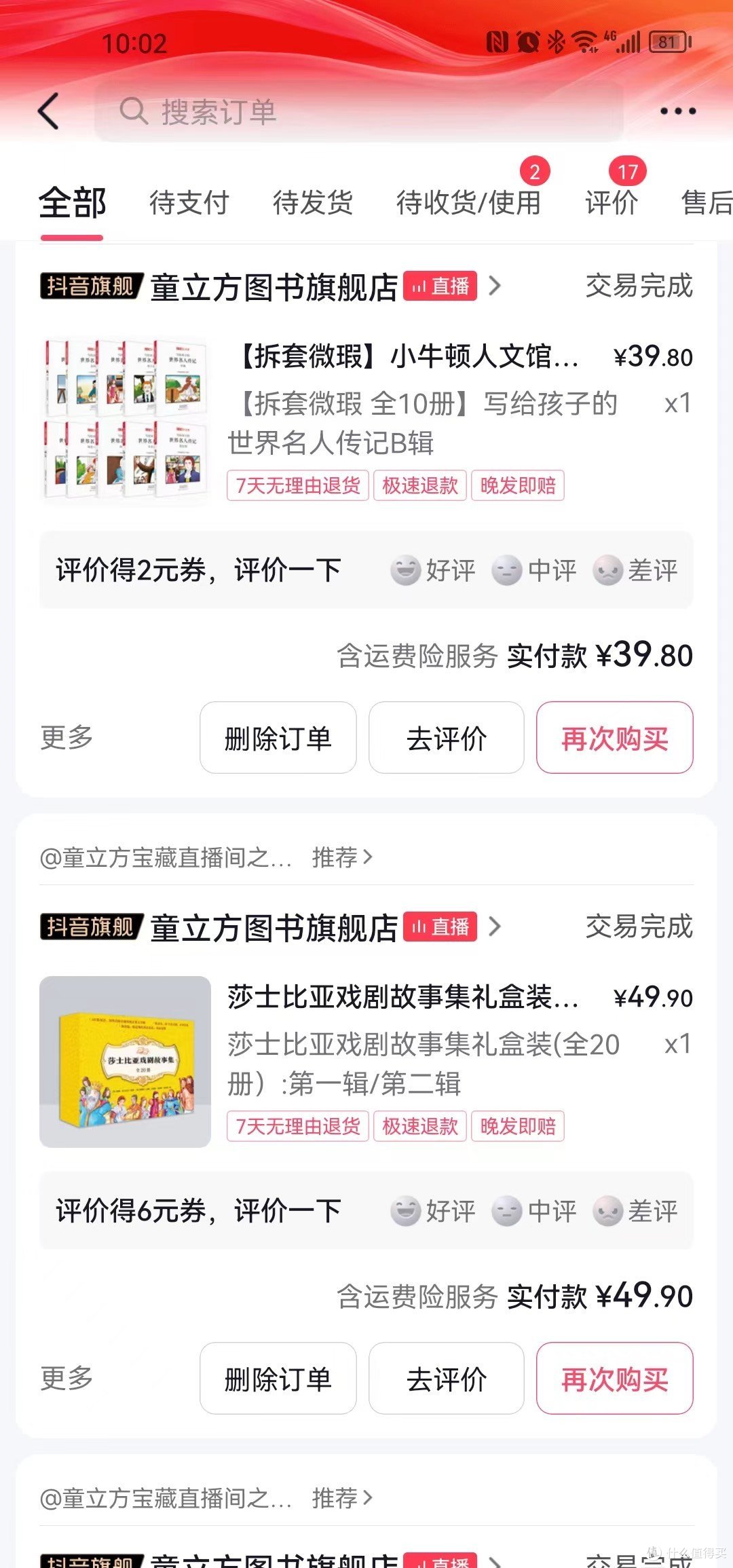 说说我最近买的书