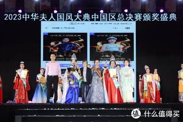 2023中华夫人国风大典中国区总决赛颁奖盛典
