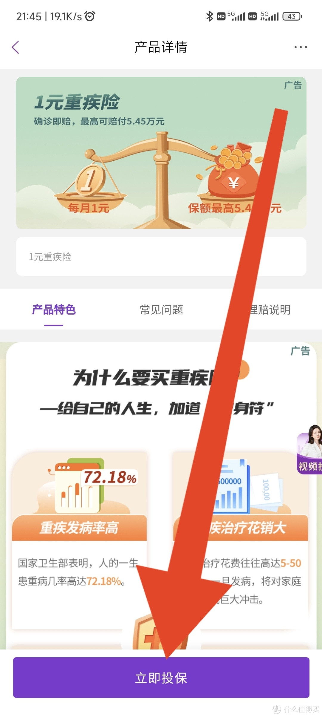 光大银行储蓄卡，20元微信立减金，基本人人都有，名额有限，速度参与。运气好的话能中88元。