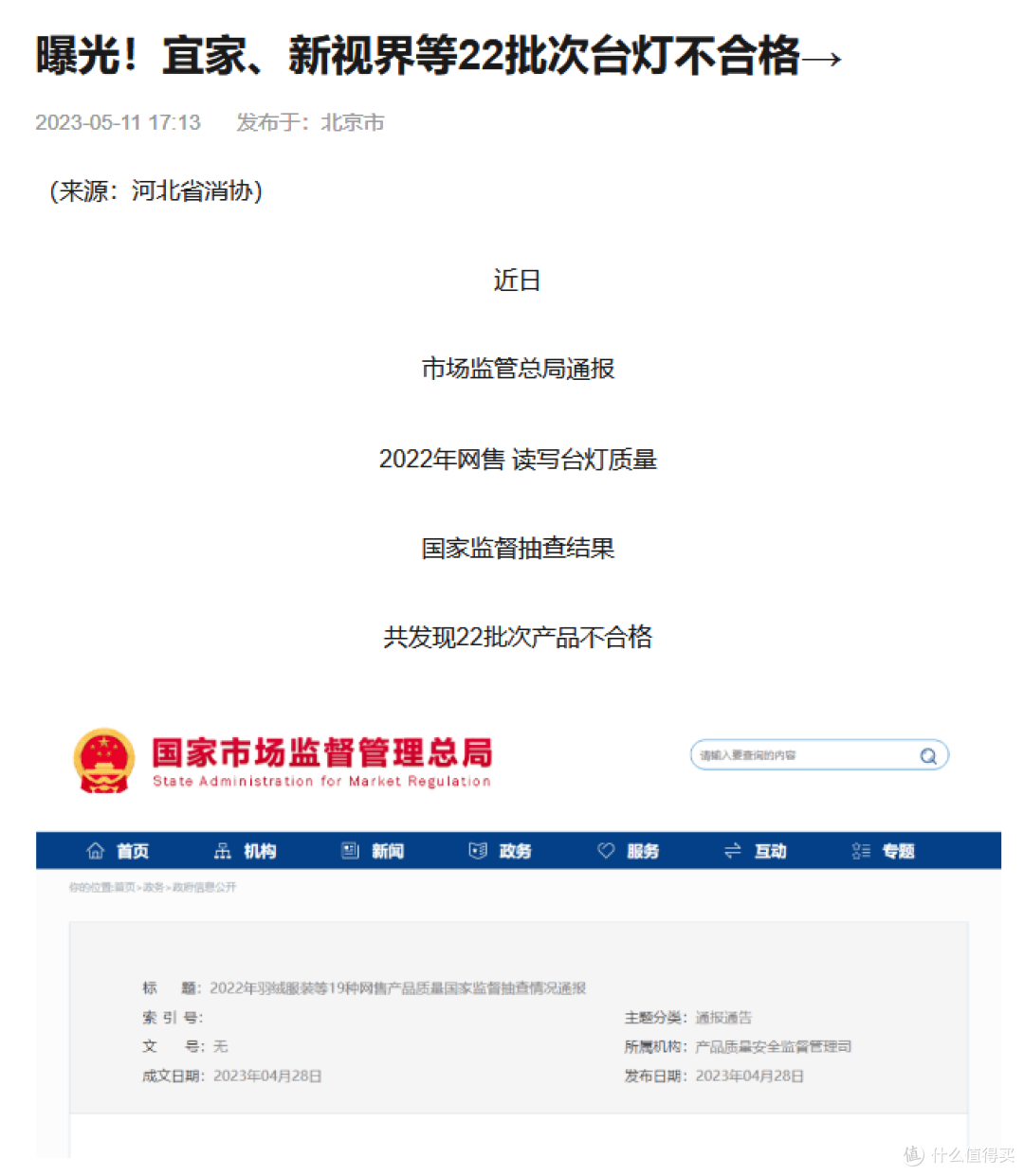 护眼灯买哪种好? 推荐五款儿童护眼台灯