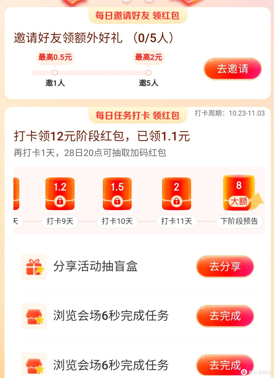 双十一活动,京东近期红包汇总整理