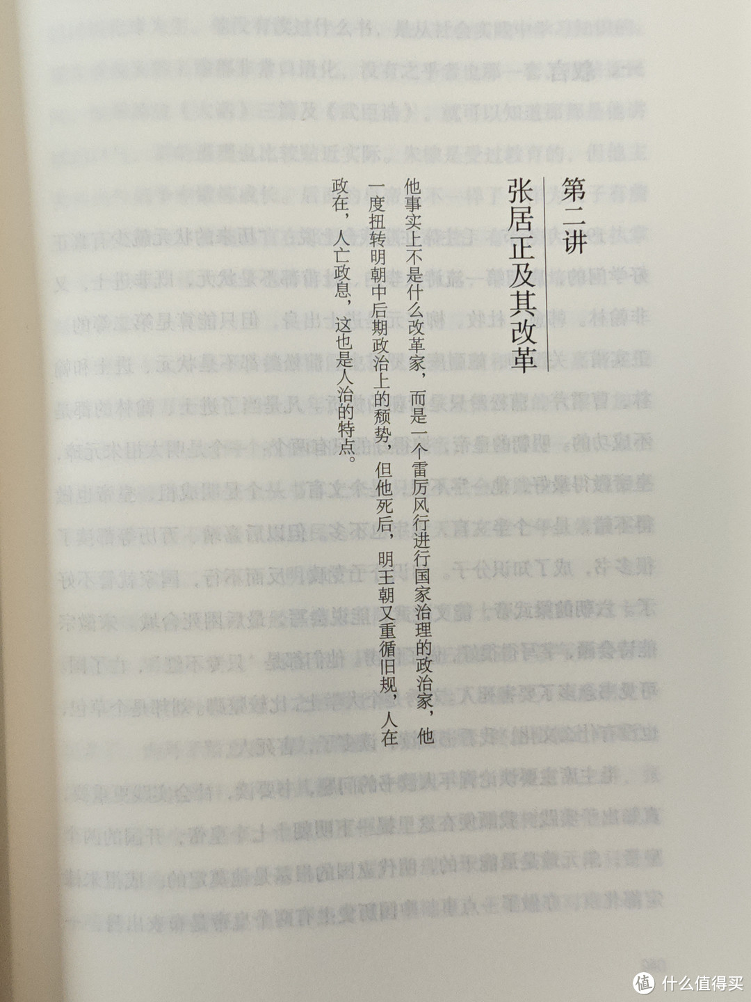 《从万历到康熙》，听朱永嘉给你剖析历史周期率