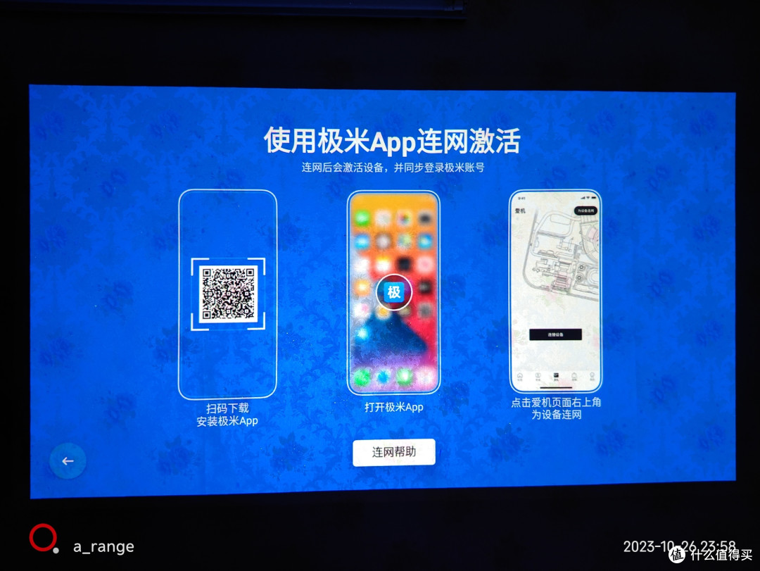我来替你们测一下极米z6x 四代