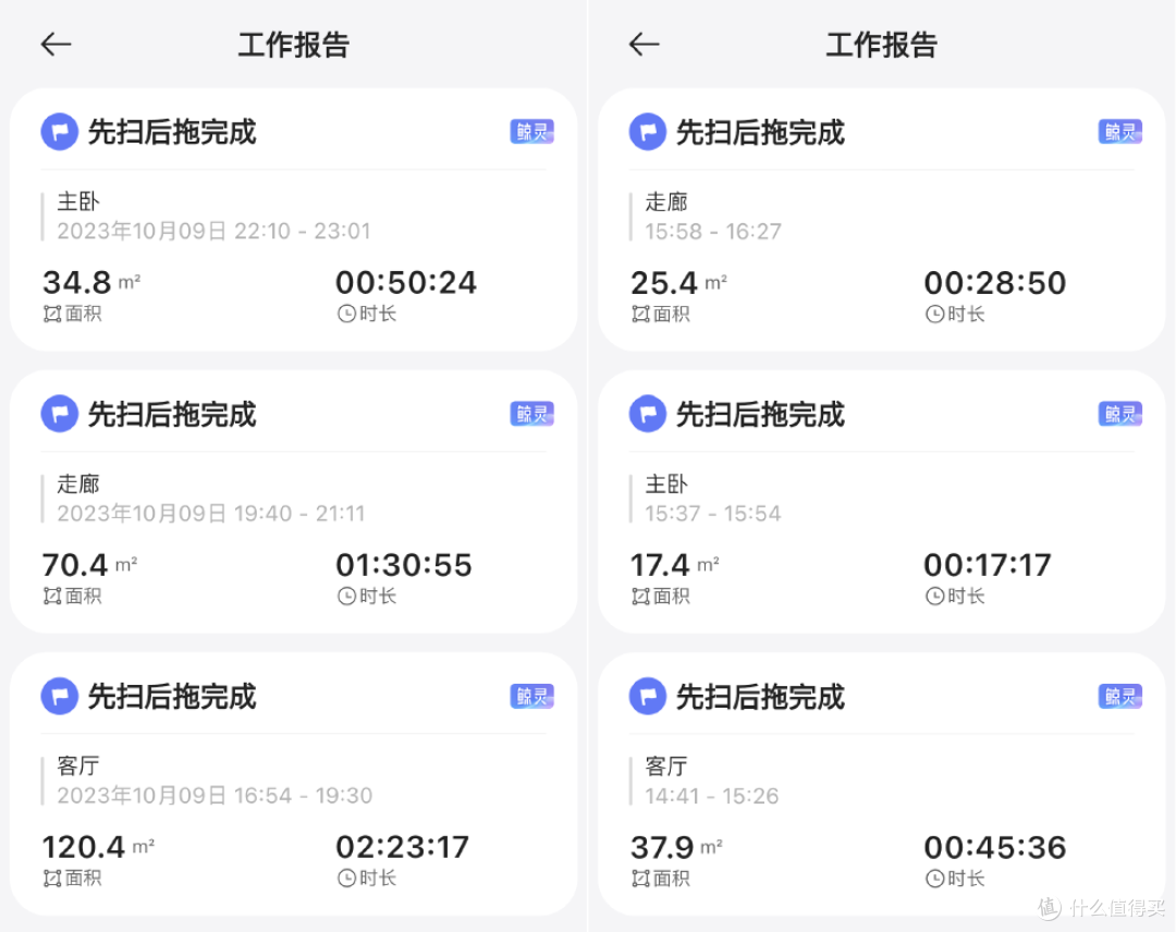 扫拖机器人的进化真的到位了:云鲸J4深度体验