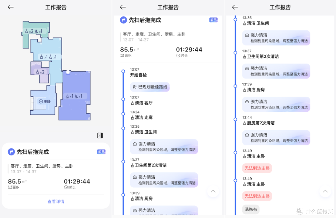 扫拖机器人的进化真的到位了:云鲸J4深度体验