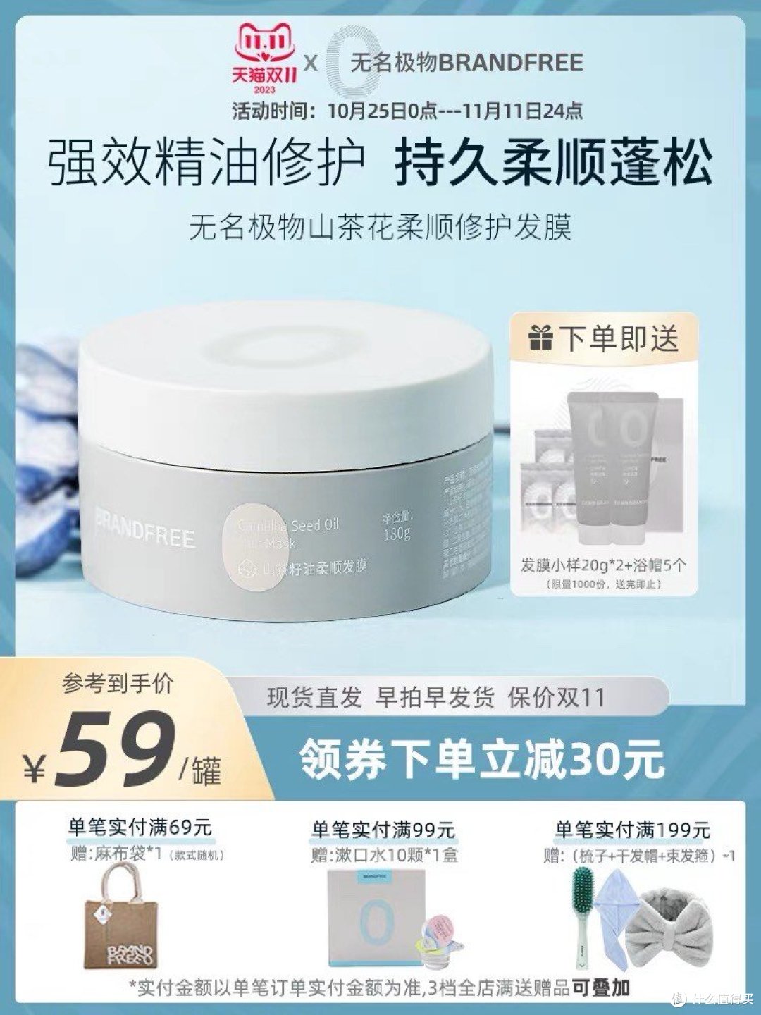 每周特价活动店铺介绍—brandfree