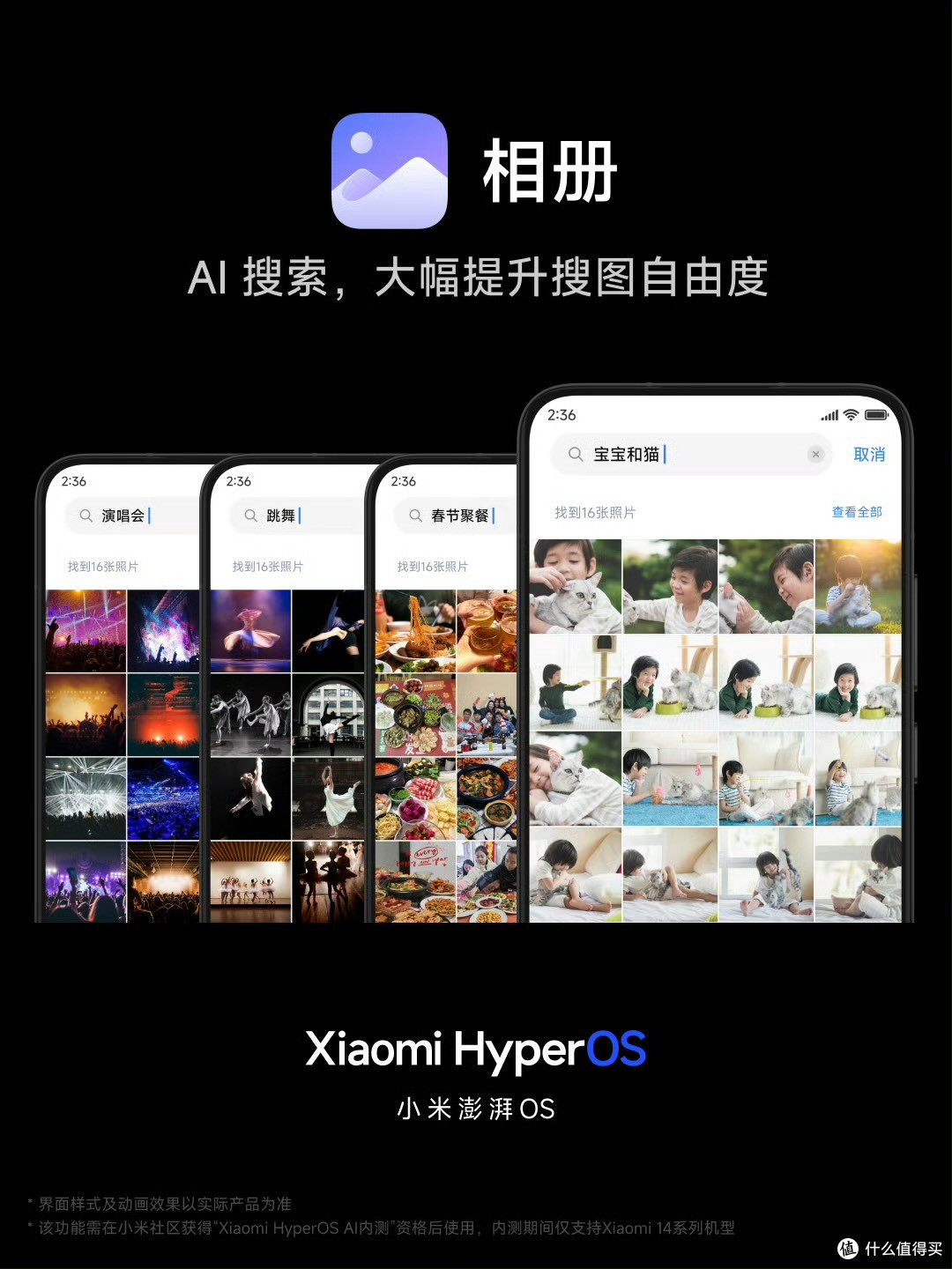 小米澎湃 OS 发版节奏公告