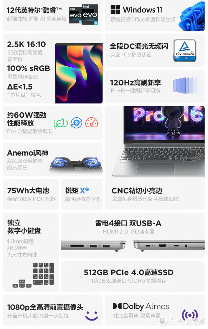 双十一两款主流轻薄本该怎么选?华硕无畏15i对比联想小新Pro16,简直是吊打!