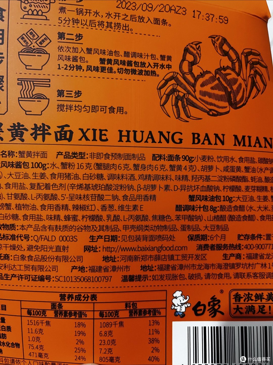 新款蟹黄拌面和旧款区别!