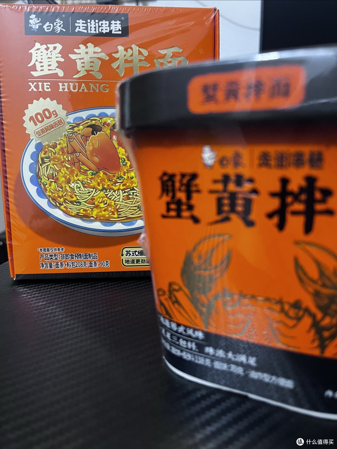 新款蟹黄拌面和旧款区别!