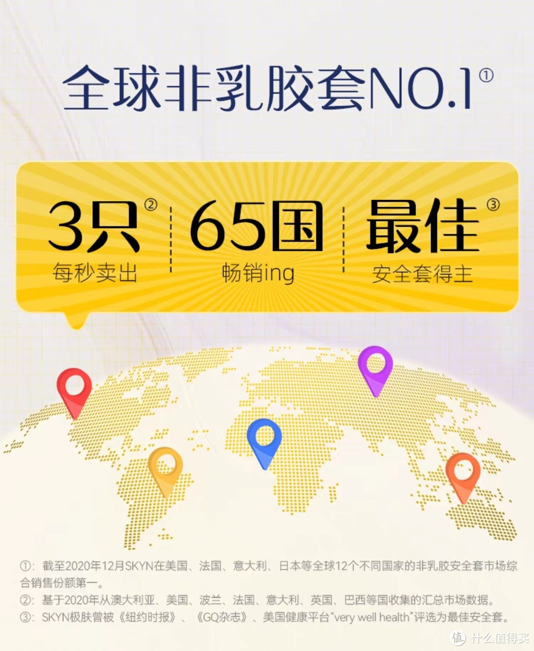 杰士邦极肤三合一,给你不一样的刺激体验