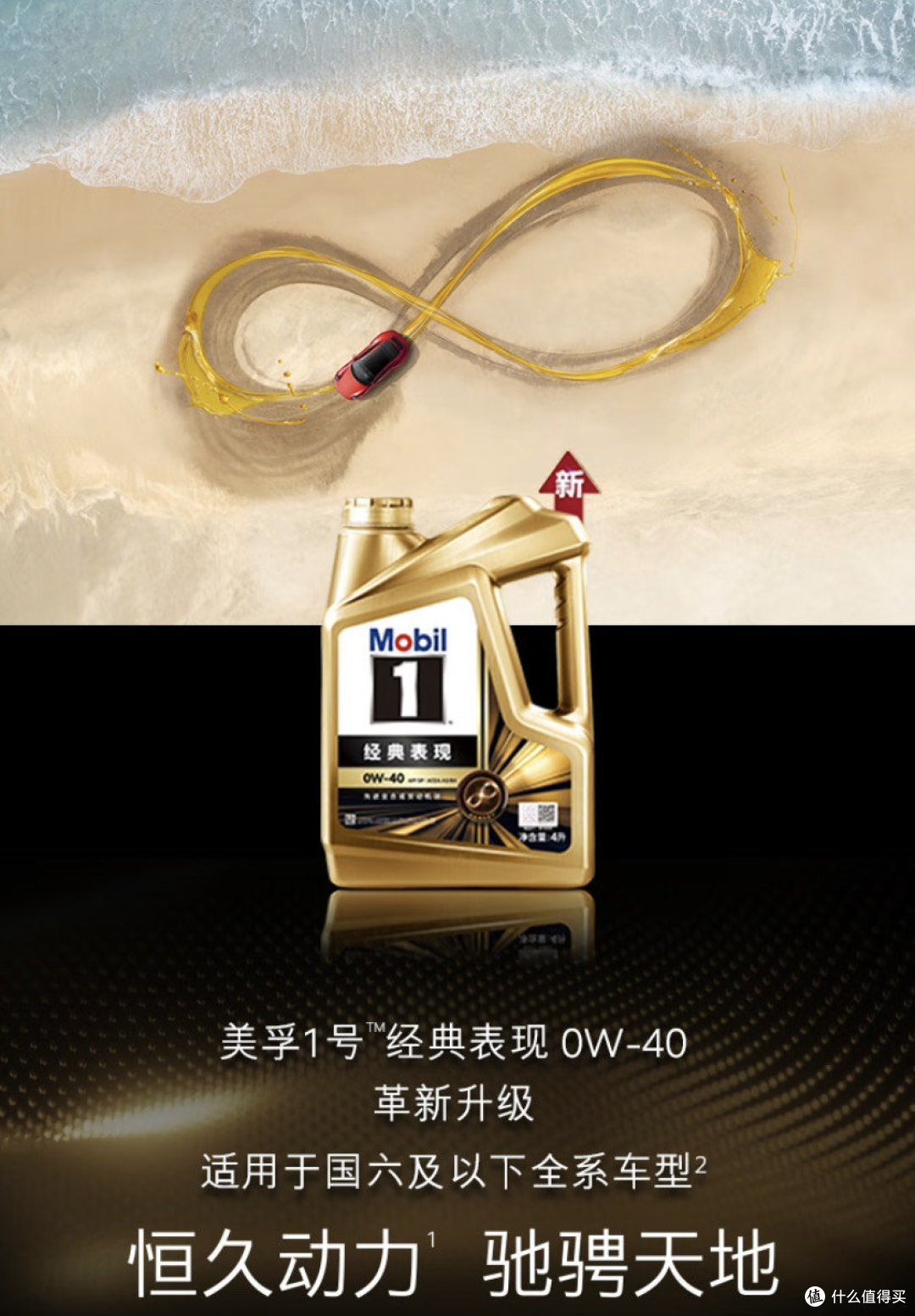 汽车机油推荐产品，美孚一号经典表现系列润滑油选购评测