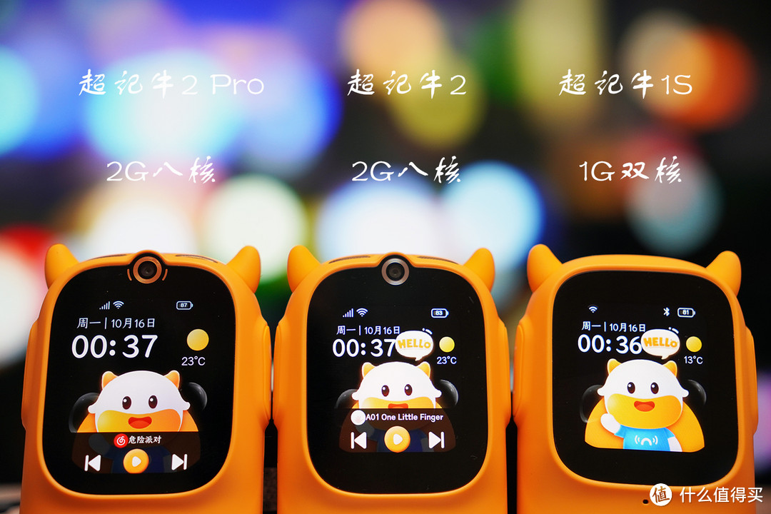 牛听听超记牛推出系列新品！超记牛2 Pro、2和1S到底应该怎么选？