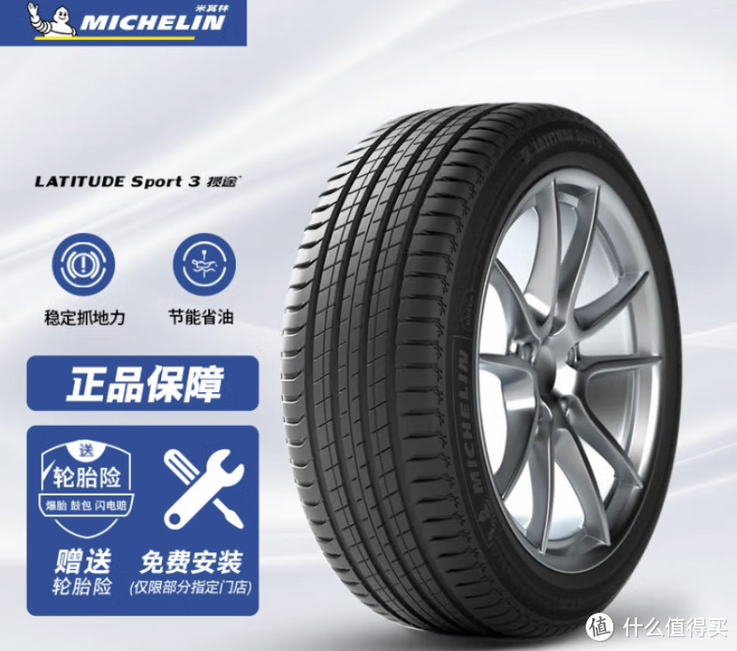 给自己的爱车选一款好轮胎，米其林235/55R19揽途轮胎选购评测