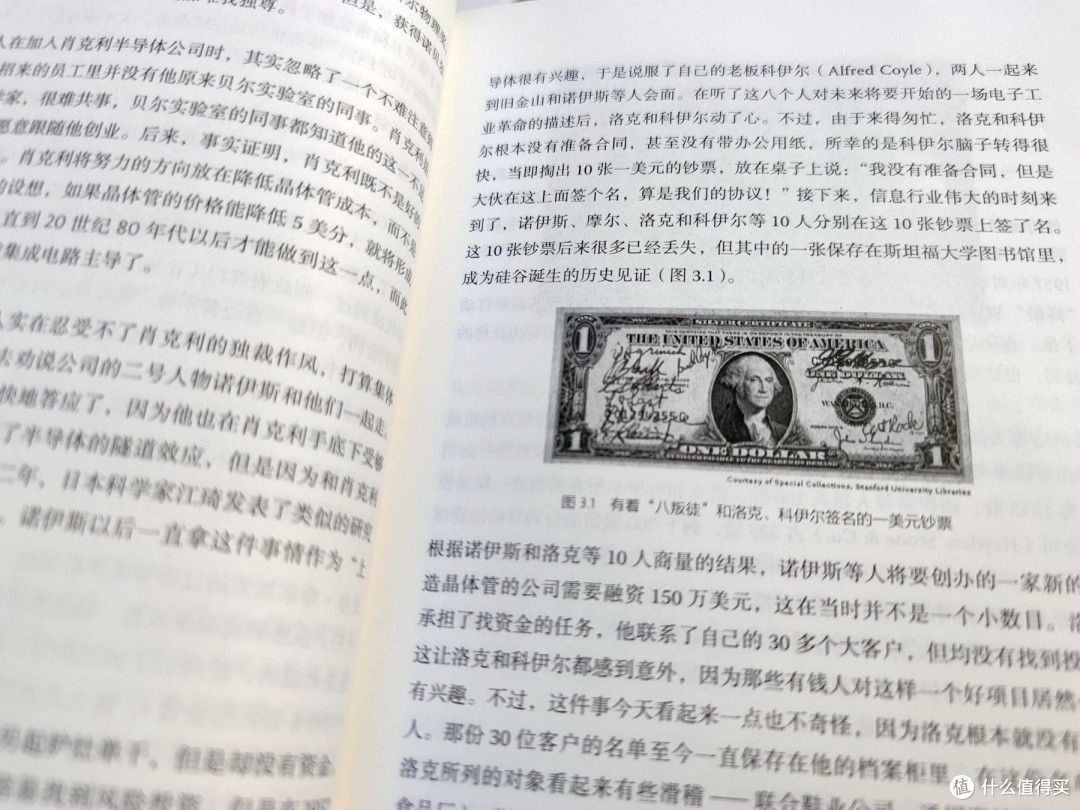 逐浪而行,把握科技发展的命脉——《浪潮之巅》(第四版)浅读