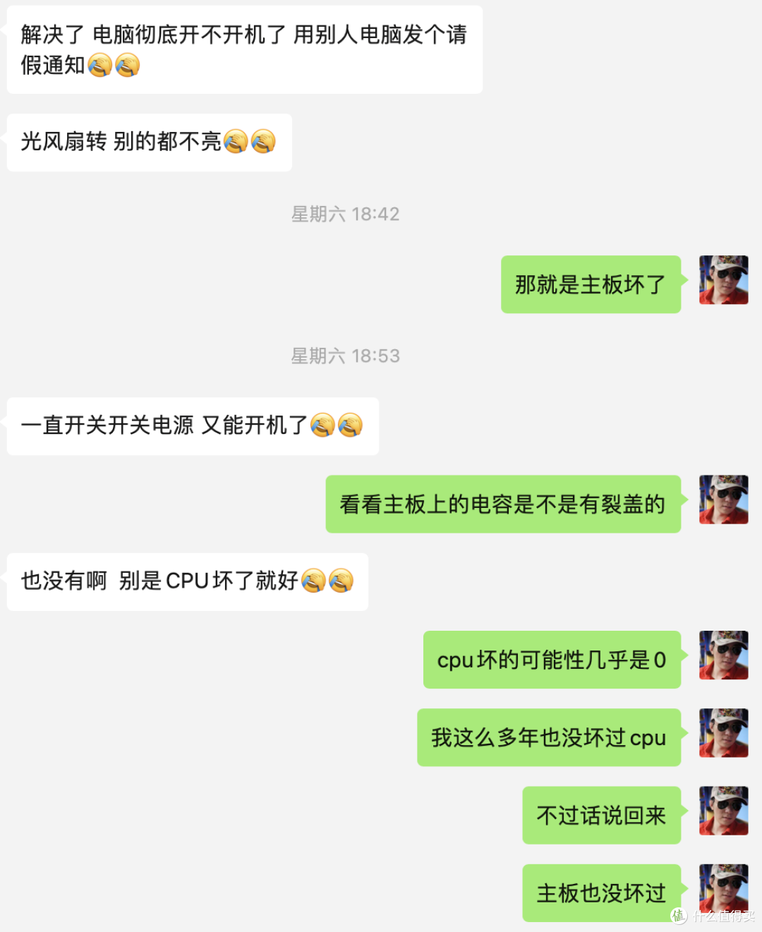 灵魂拷问：电脑这玩意还能坏掉？