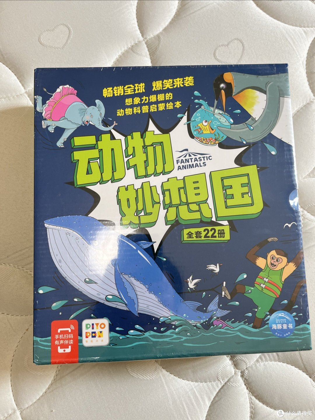 《动物妙想国》——让孩子在爆笑中涨知识