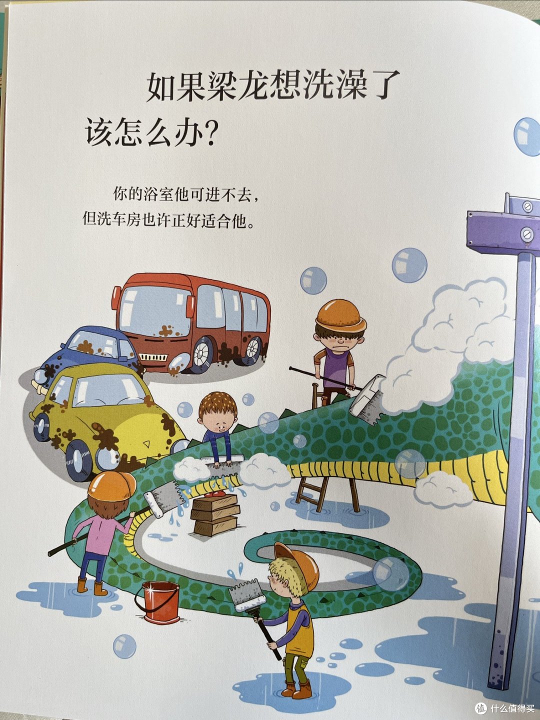 《动物妙想国》——让孩子在爆笑中涨知识