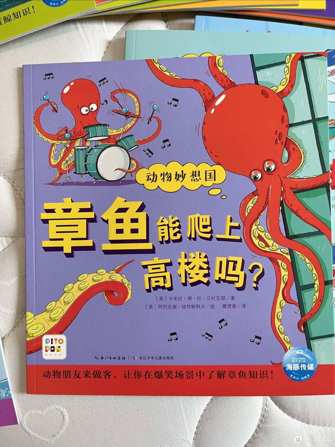 《动物妙想国》——让孩子在爆笑中涨知识