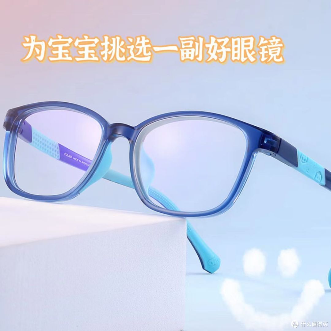 选对眼镜,让儿童近视防控更有效!