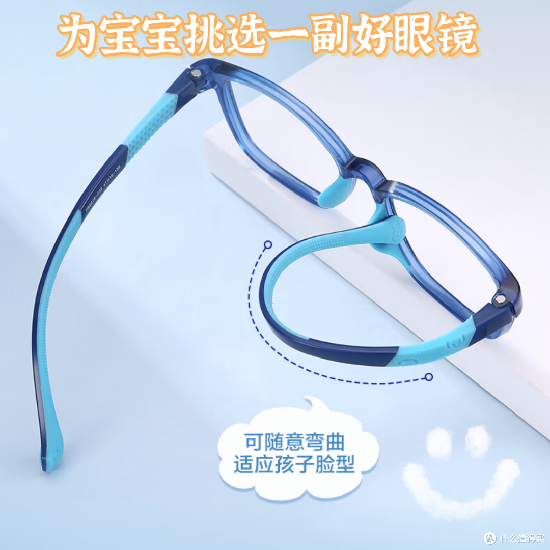 选对眼镜,让儿童近视防控更有效!
