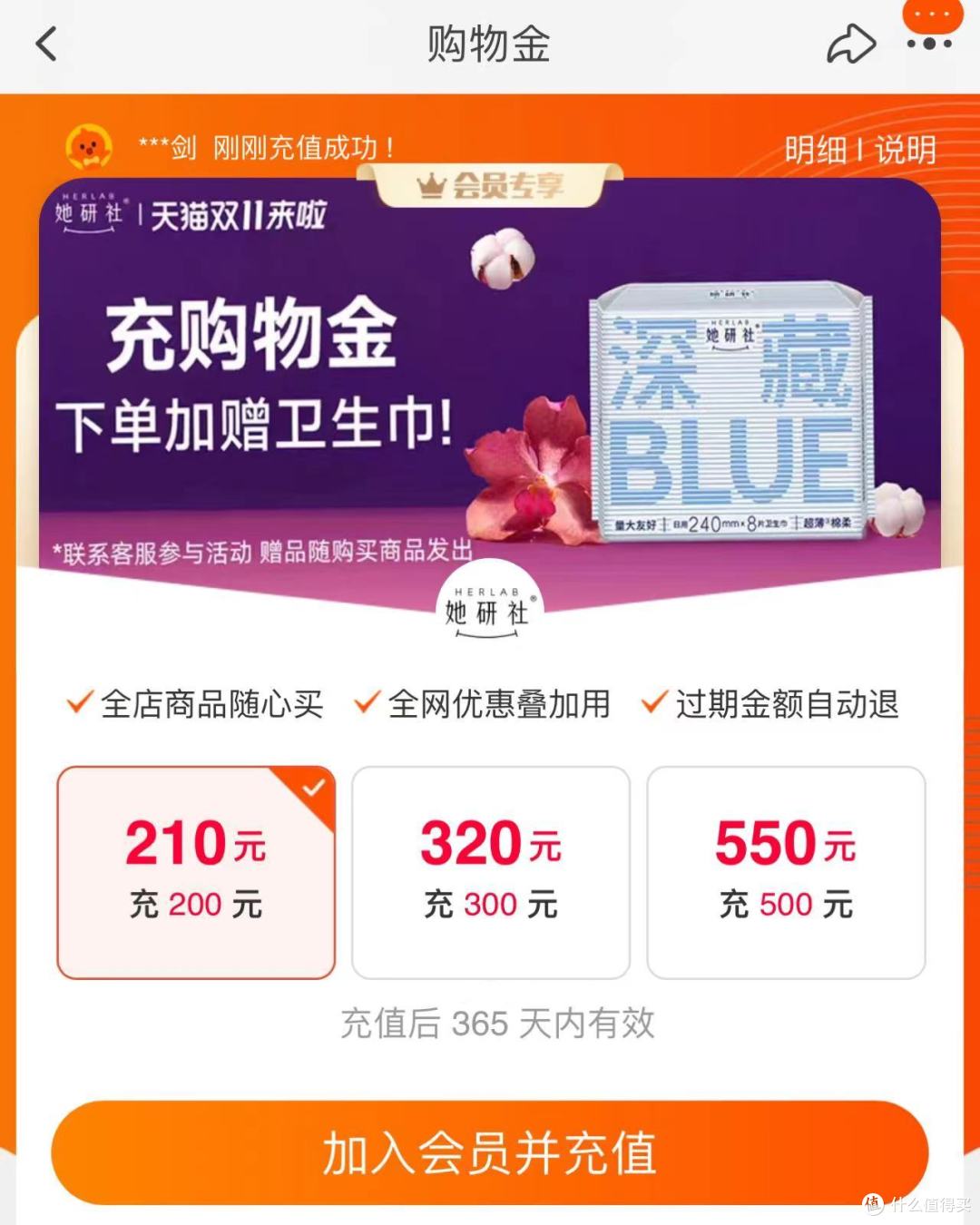 双11卫生巾最大黑马——她研社,这可能是今年双11最值得买的卫生巾了