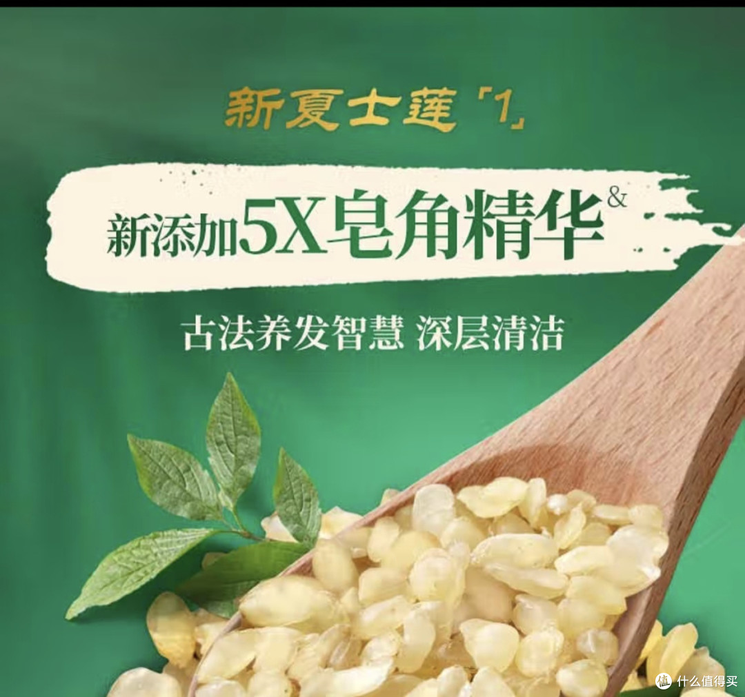15.9元入手夏士莲,只是为了当年的回忆?