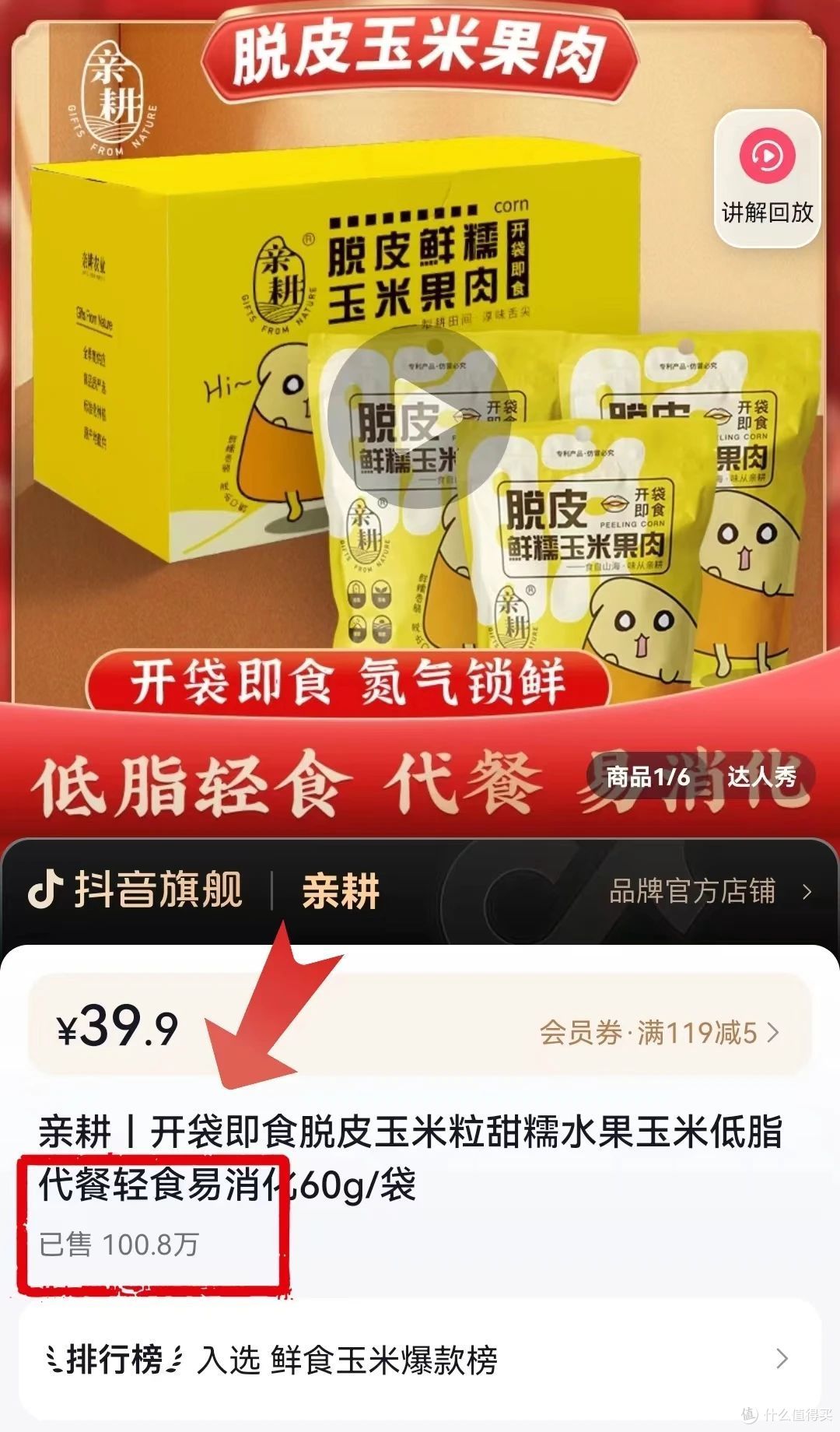 【×拒绝污蔑×】产品热销多年，好评复购才是硬道理，做宝宝放心使用的好食品