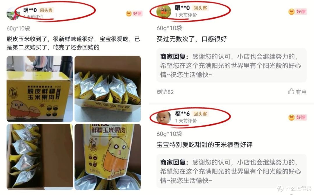 【×拒绝污蔑×】产品热销多年，好评复购才是硬道理，做宝宝放心使用的好食品