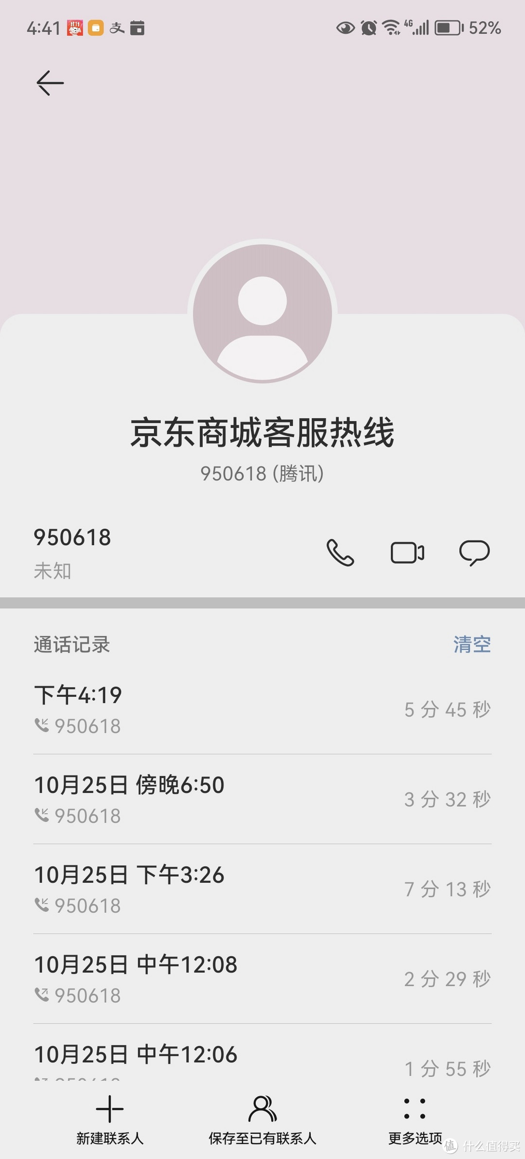 京东第三方因价格设置过低，拒绝发货，虚假发货如何处理？记录我的一次维权经历