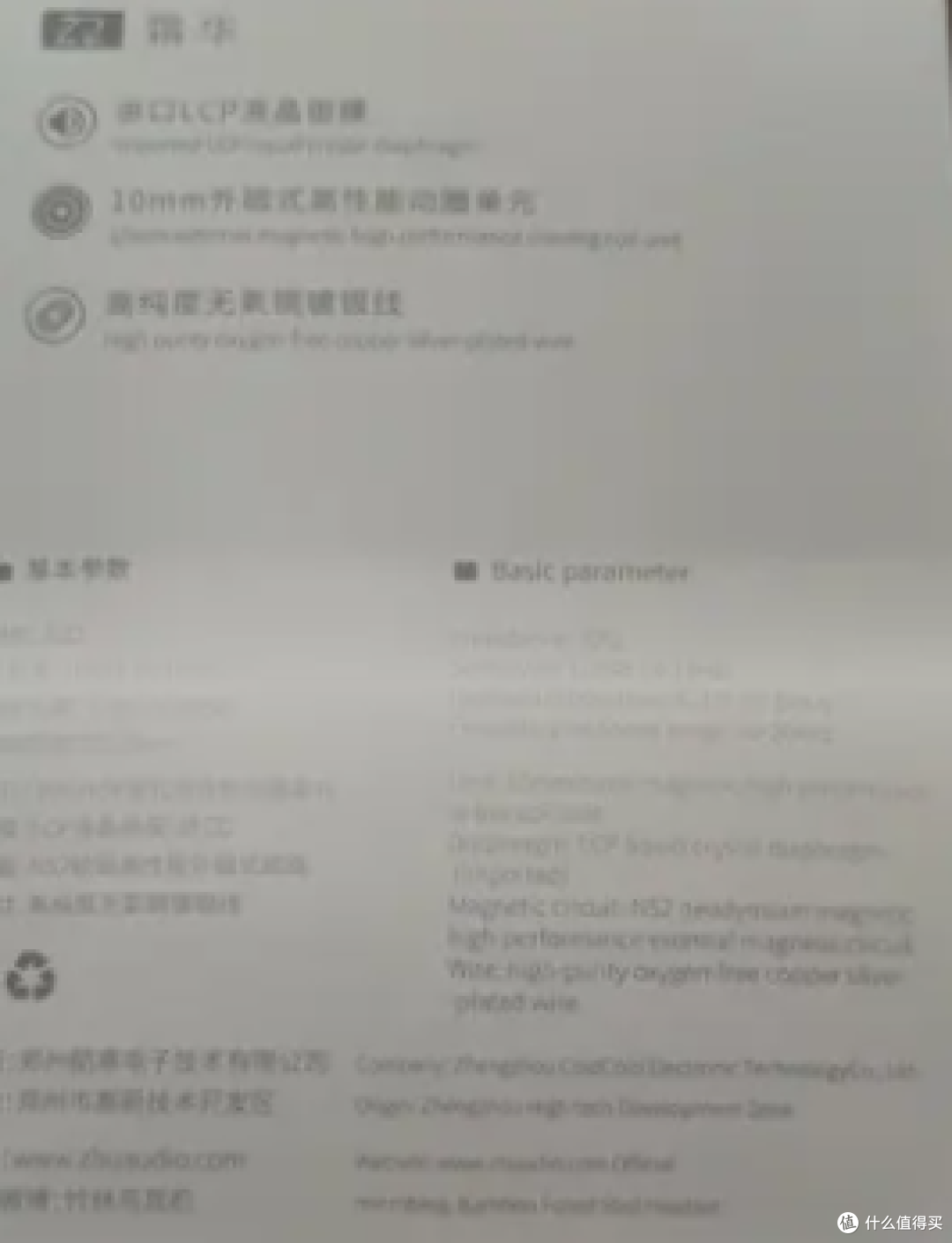 竹林鸟霜华 Z2 高解析入耳式耳机:价格亲民,音质媲美高端产品!