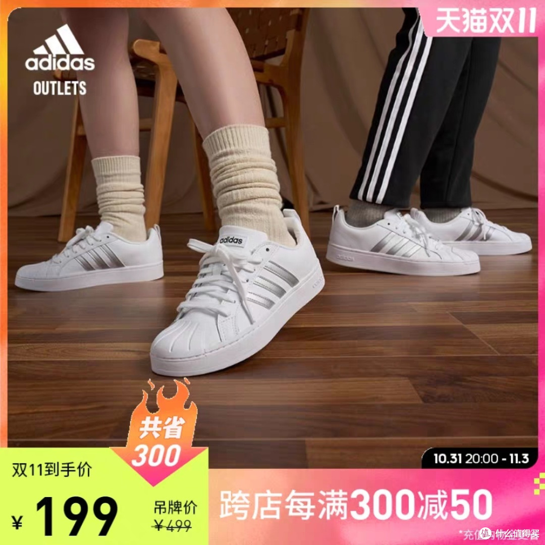 阿迪达斯双11特惠！159-200元搞定男女热门运动鞋！官方奥莱品质保证·放心买～