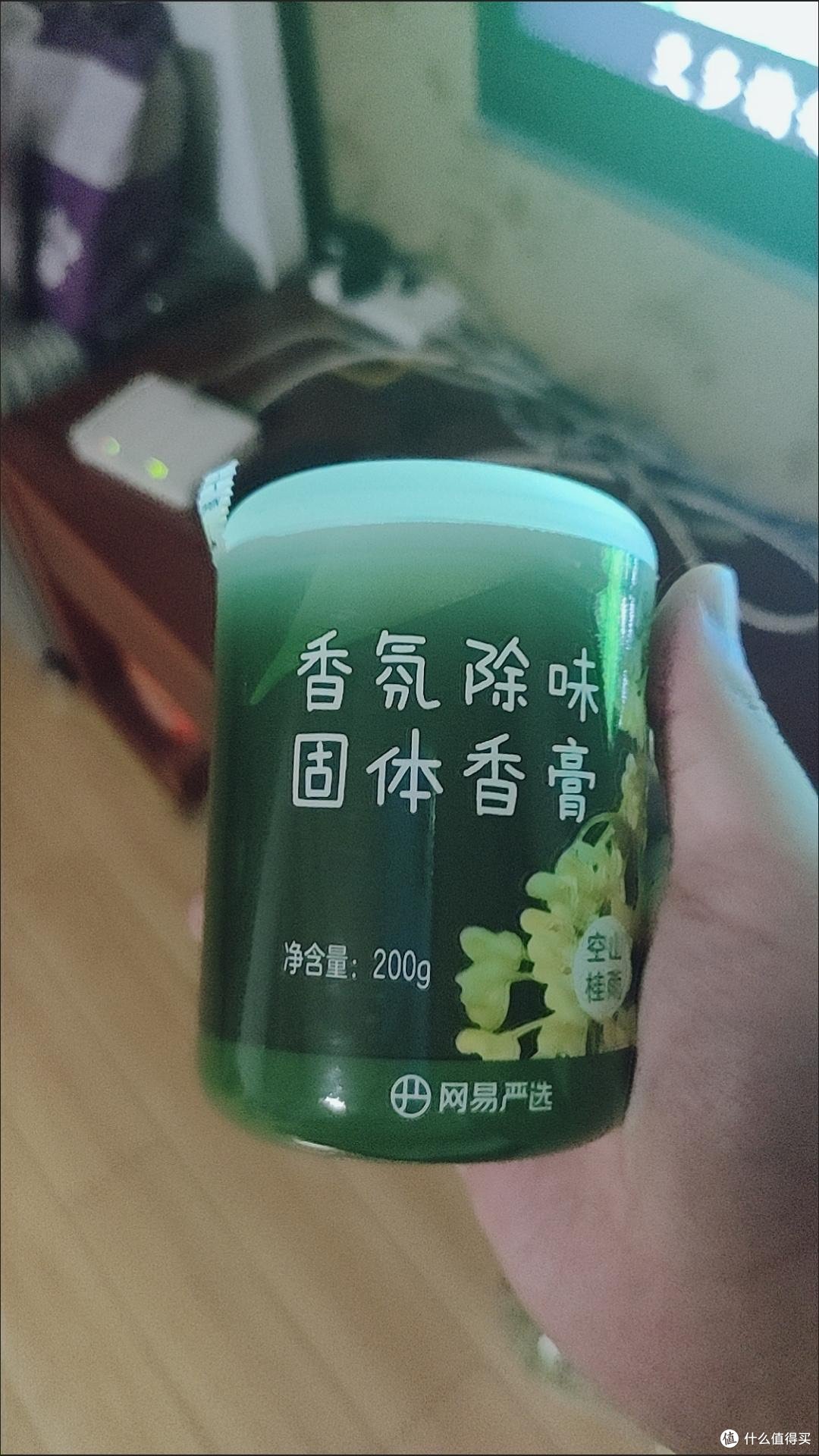 香薰真的哇塞