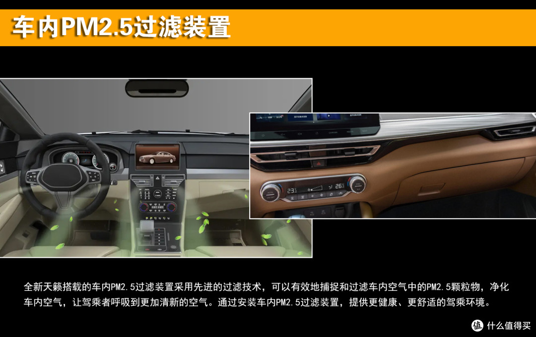 详细解析“准八代”日产天籁!
